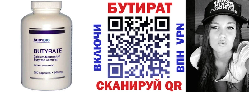 mega tor Карабулак Бутират 1.4BDO цена