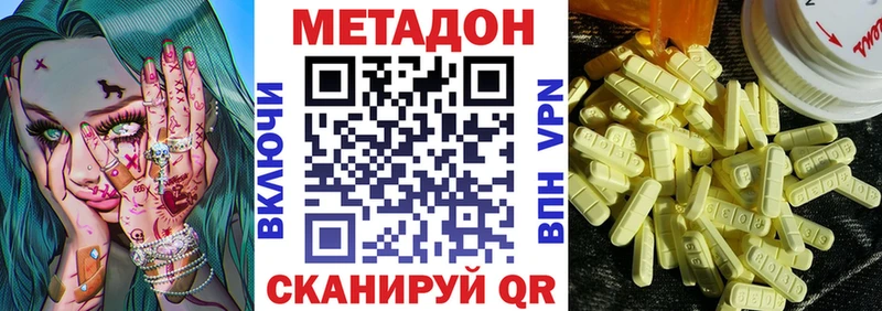 Метадон methadone MEGA как войти Карабулак как найти закладки